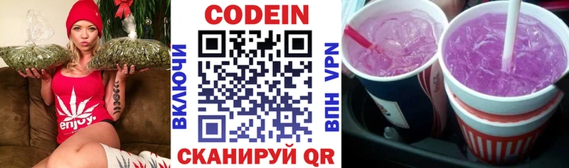цены маркетплейс какой сайт Codein Purple Drank Ангарск