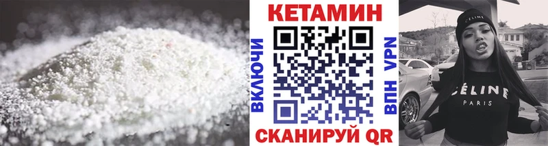 Кетамин VHQ  Ангарск 