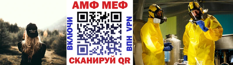 Метамфетамин витя Ангарск